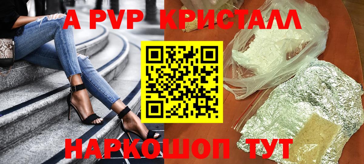 Alfa_PVP мука  A PVP  Alpha-PVP кристаллы  Вход с VPN  Назарово  A-PVP VHQ 