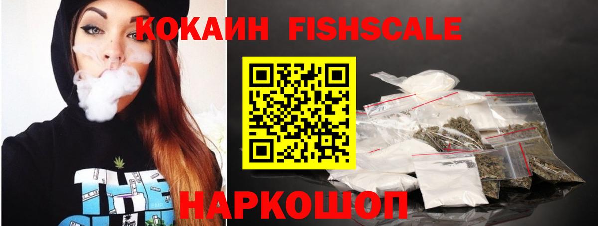 COCAIN VHQ  Вход с VPN  COCAIN Боливия  Cocaine  наркота  Назарово 