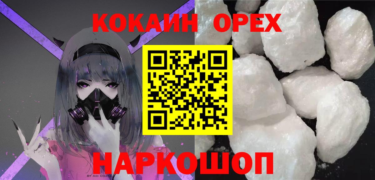 Кокаин Колумбийский Назарово