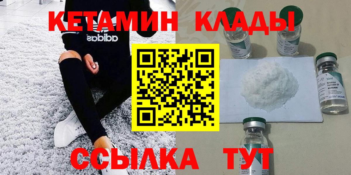 Кетамин VHQ  Вход с VPN  Назарово 