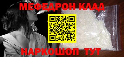 мефедрон Гусь-Хрустальный