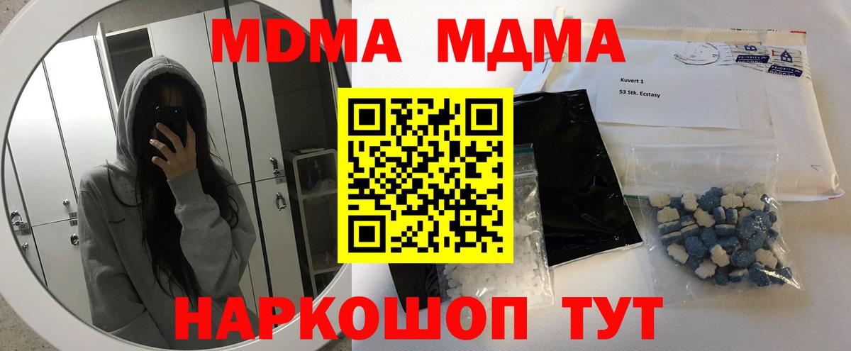 MDMA  MDMA Molly  MDMA crystal  Вход с VPN  Назарово 