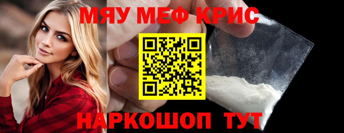 Меф 4 MMC  Меф  Вход с VPN  что такое   МЯУ-МЯУ кристаллы  Назарово 
