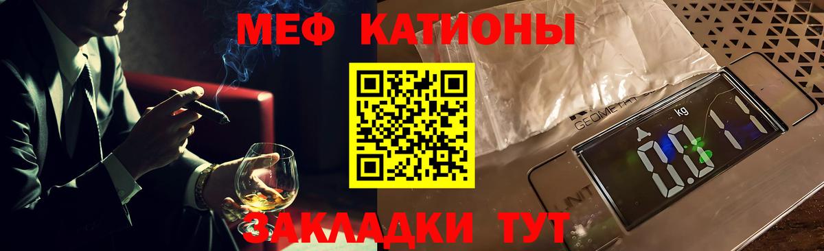 Меф мяу мяу  Назарово