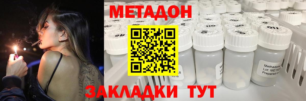 Метадон VHQ  Вход с VPN  Назарово  МЕТАДОН мёд 