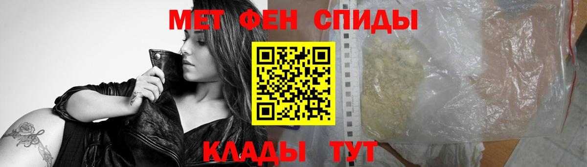 МЕТАМФЕТАМИН Декстрометамфетамин 99.9% Назарово