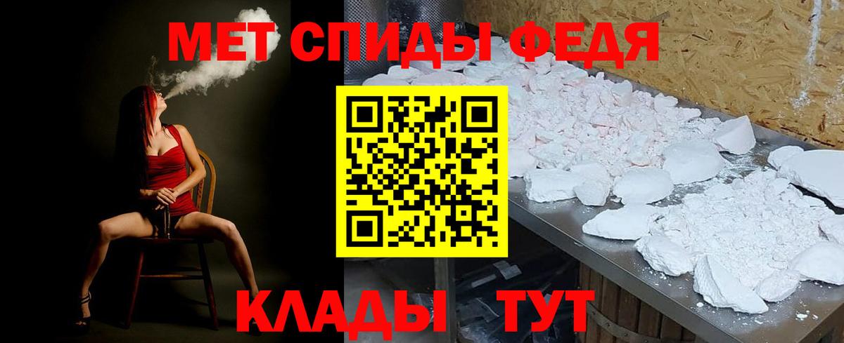 Первитин винт  МЕТАМФЕТАМИН  Назарово  Вход с VPN 